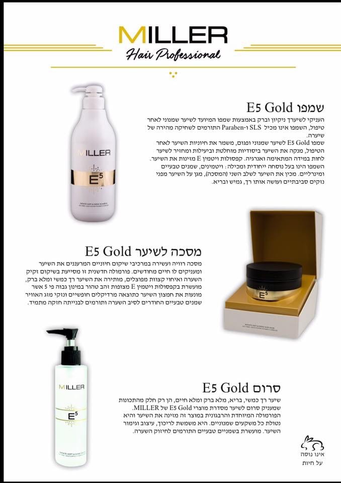 סרום לשיער 120 מ"ל E5 – תמונה 3